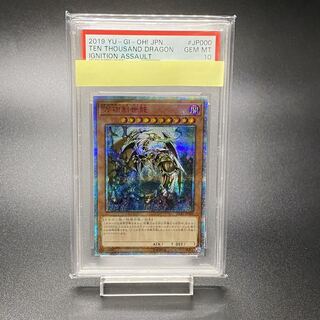 万物創世龍 psa10」の激安通販 | magi