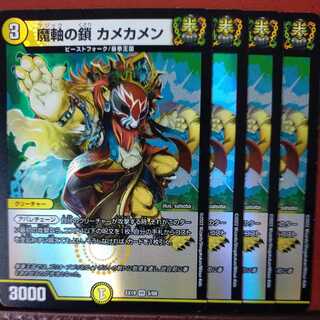 og544 set discount chain of magic axes camecamen