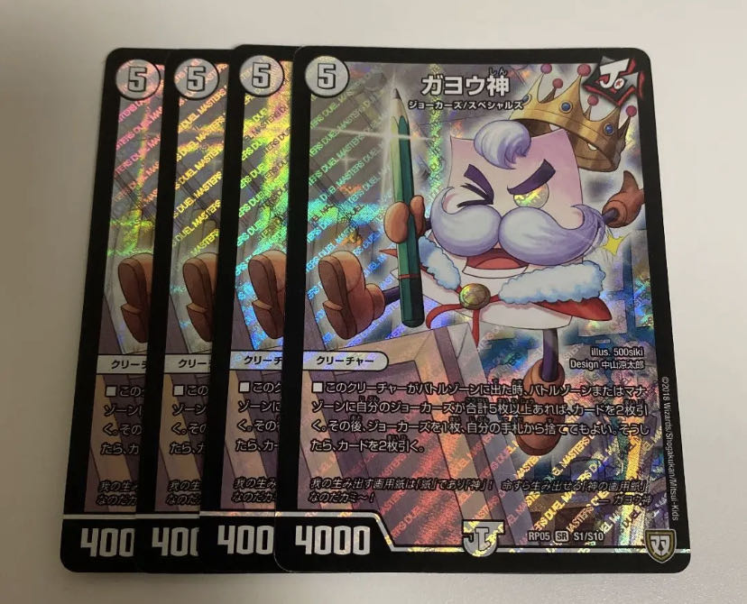 Gayo God SR S1/S10 Set of 4 lowest price