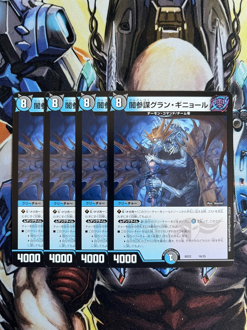 Yami Counselor Grand Guignol, set of 4