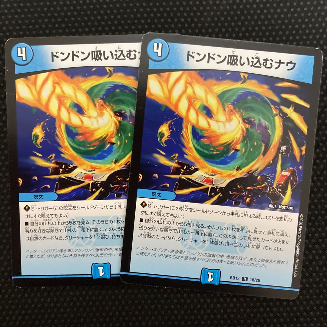 Don't suck in Now R 16/26