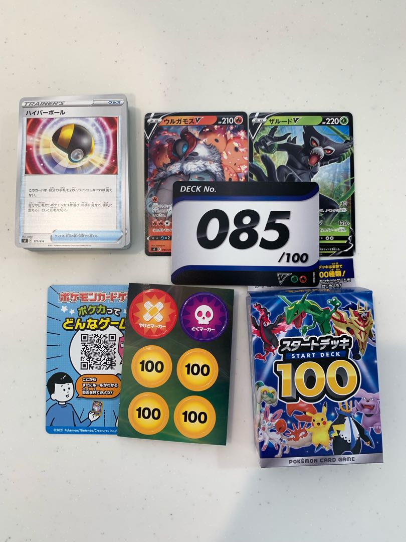 Starting deck 100 85