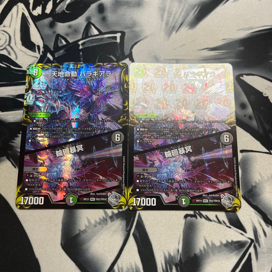 Tenchi Meido Balaghiara｜Rin-nei Gomei