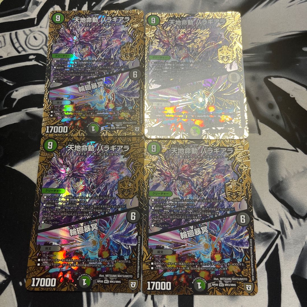 Tenchi Meido Balaghiara|Rin-nei Gomei