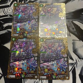 Tenchi Meido Balaghiara｜Rin-nei Gomei