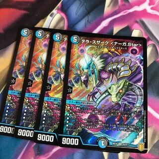 Terra Suzaku <Serpentine Princess.Star> SR S5/S11