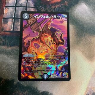 インフェルノサイン　ホイル