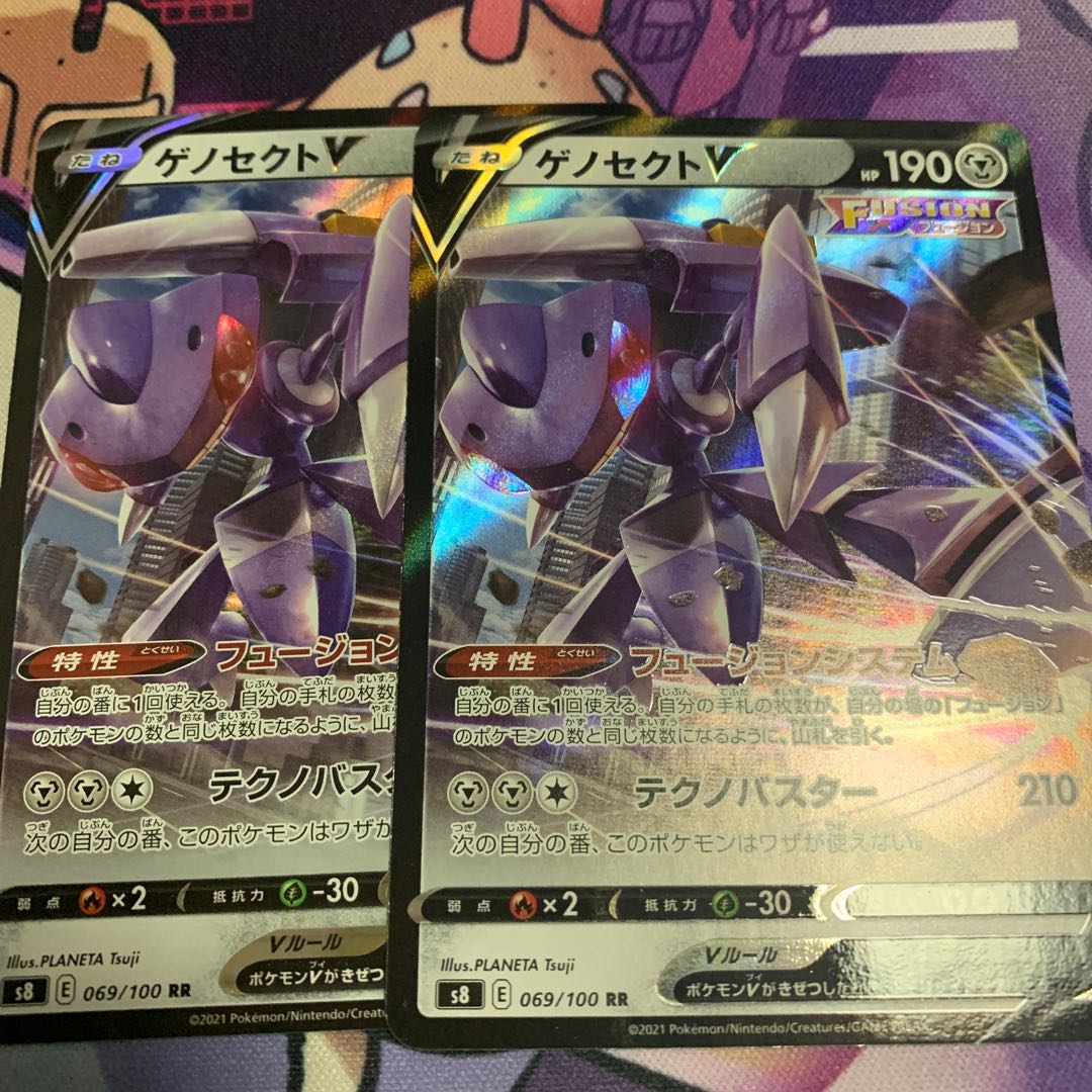 GenesectV RR 069/100