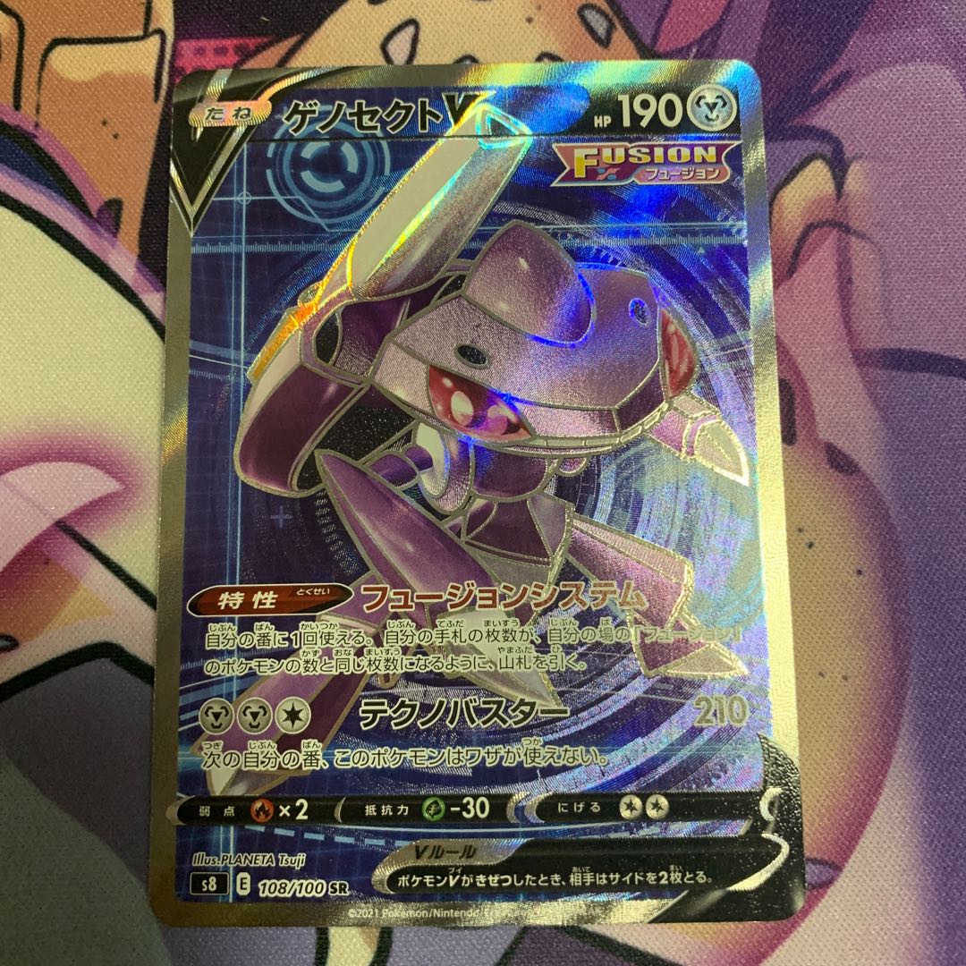 ゲノセクトV SR 108/100