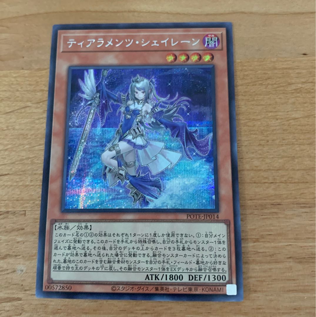 Tiaraments Shaylane Secret Rare JP014