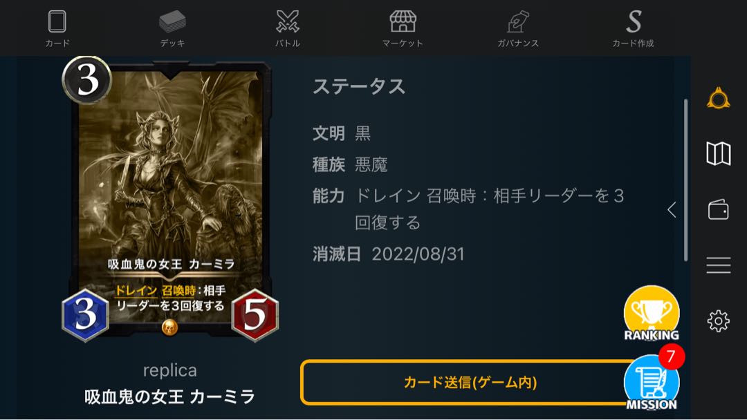 4 Qu Squirrel Pe Replicas will disappear on 8/31.