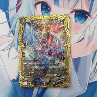 Terra Suzaku ＜Romanov.Star＞(20th SP Rare Spec.)