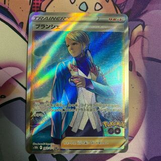 ブランシェ SR 083/071