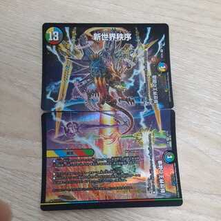 Creation of New World King｜New World Order(Top)