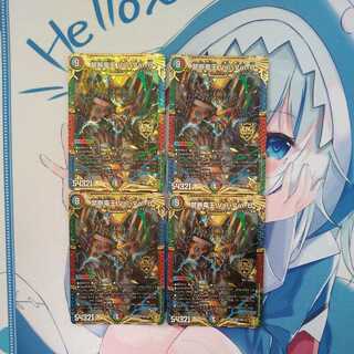 Forbidden Dragon King Vol-Val-8 early 4-card set