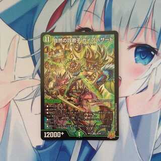 Nature's Four Princes Gaia Hazard