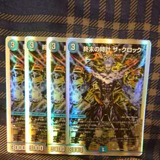 Armageddon Clock The Clock