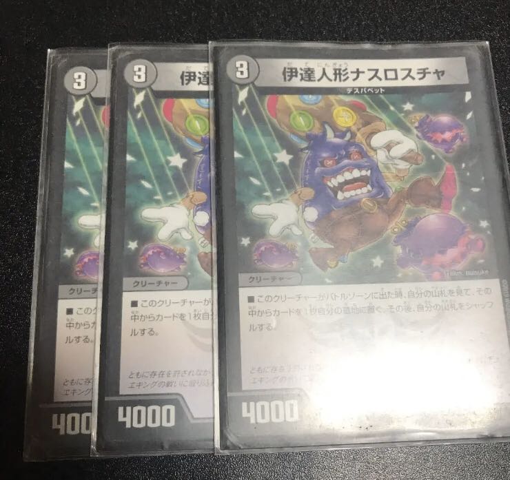 デュエマ ナスロスチャ