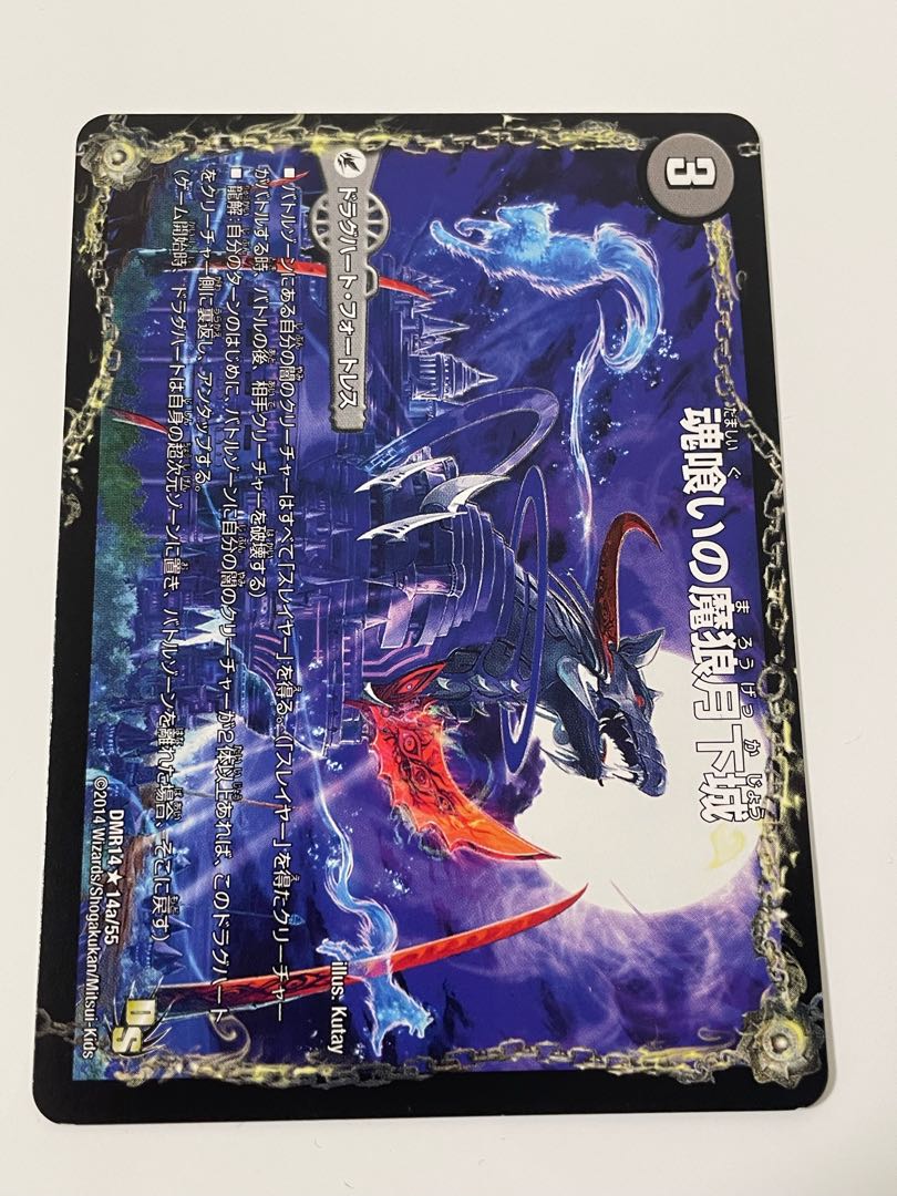 Darkness of Ruination, set of 3 pieces including Diazhigok, the magic dragon.