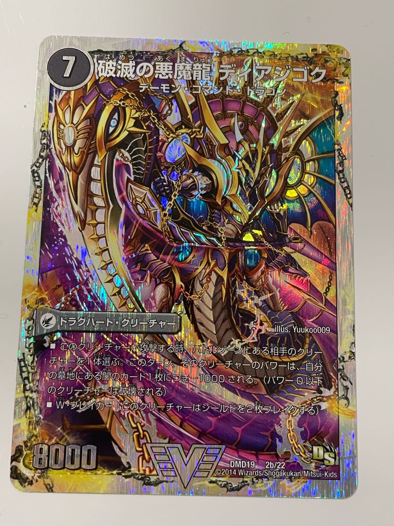 Darkness of Ruination, set of 3 pieces including Diazhigok, the magic dragon.