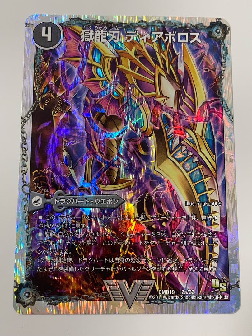 Darkness of Ruination, set of 3 pieces including Diazhigok, the magic dragon.