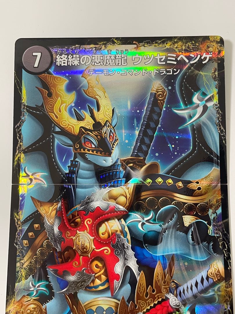 Darkness of Ruination, set of 3 pieces including Diazhigok, the magic dragon.