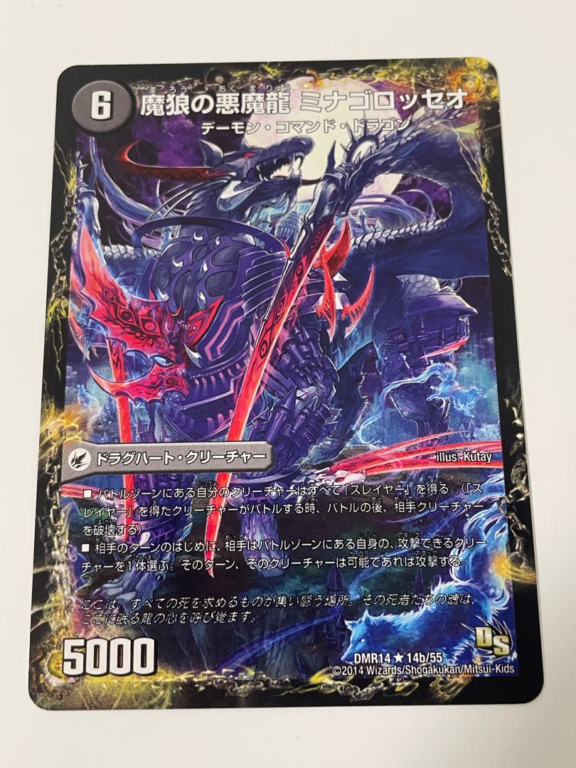 Darkness of Ruination, set of 3 pieces including Diazhigok, the magic dragon.