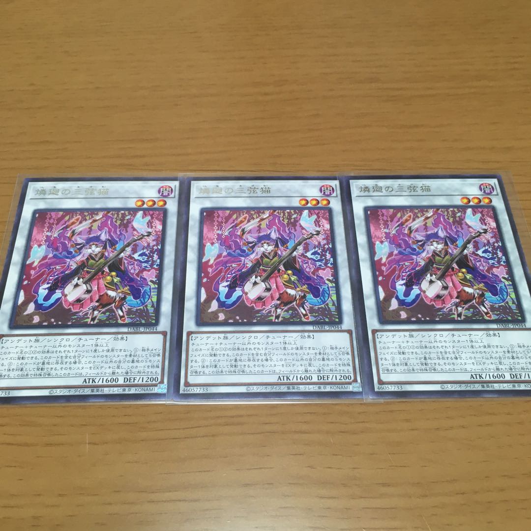 Rin-kawari no sangen-neko shikishi no kuryu wolowo 3-piece set