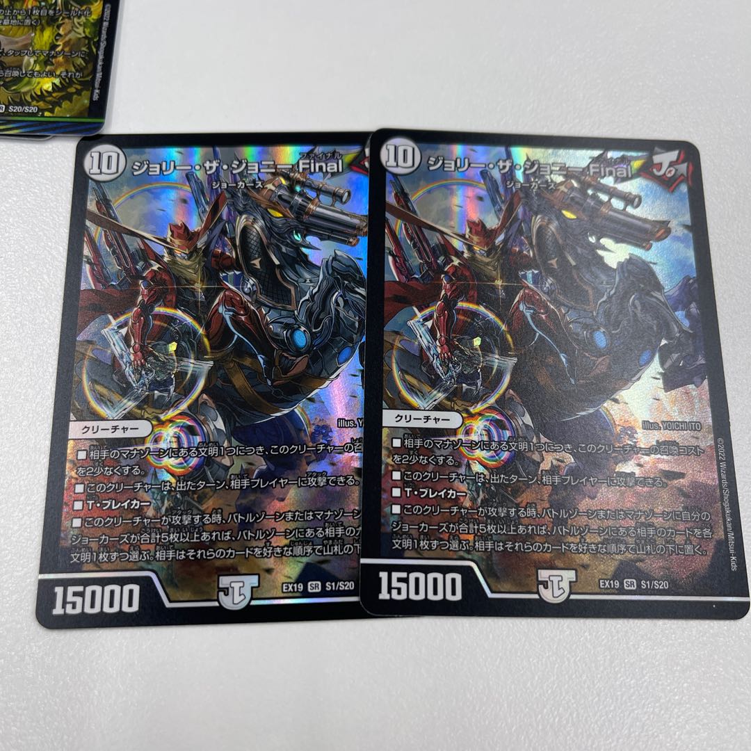 Jolly the Johnny Final