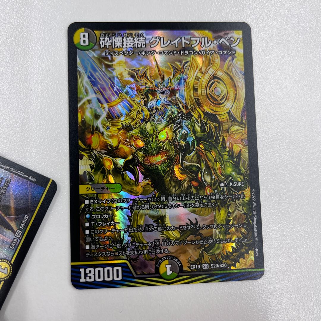 Shiver Connection Grateful Ben SR