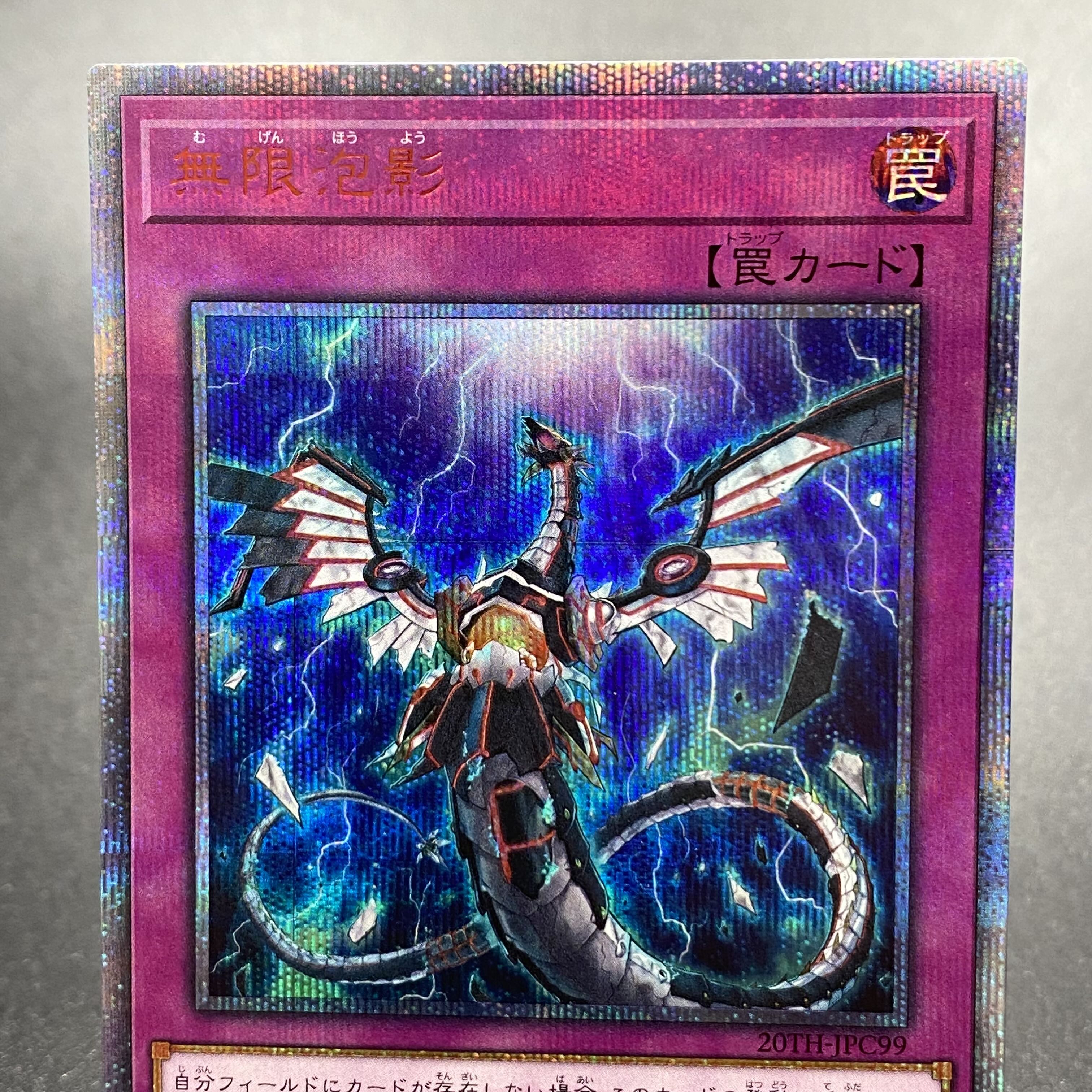 Infinite Impermanence 20th Secret Rare JPC99
