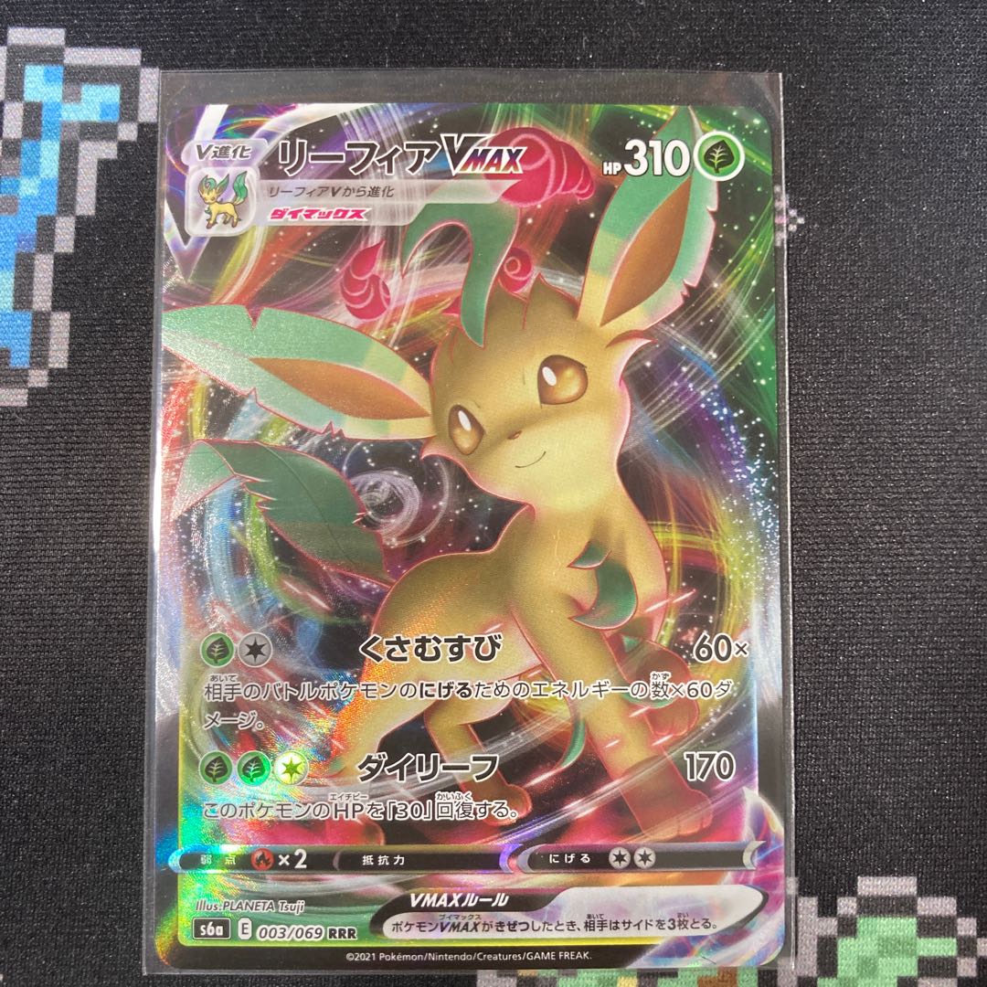 LeafeonVMAX RRR 003/069