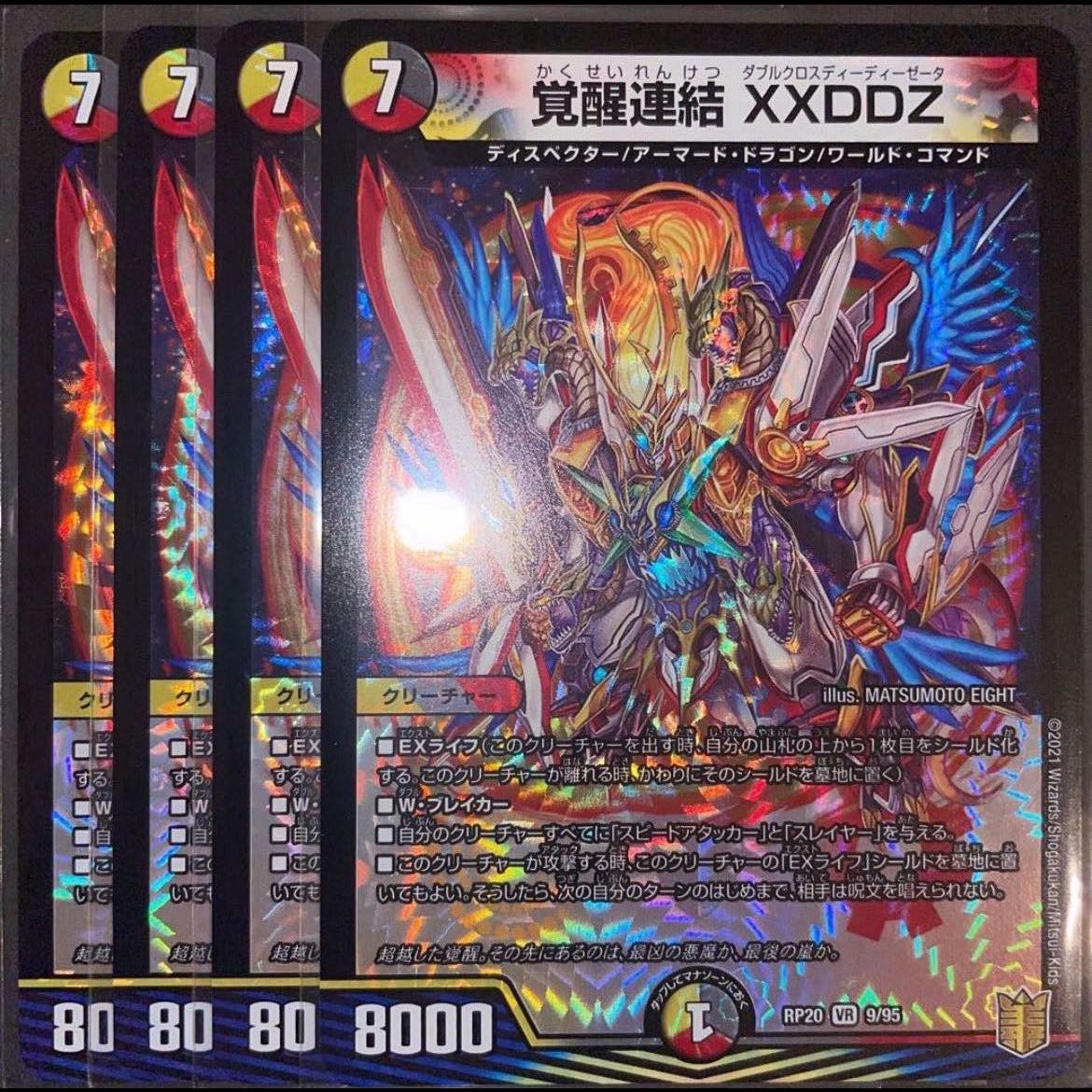 Awakening Consolidated XXDDZ VR 9/95 Set of 4