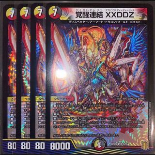 Awakening Consolidated XXDDZ VR 9/95 Set of 4