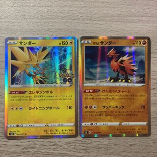 【特価】ガラルサンダー R 019/067 サンダー