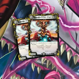 Spark Chemist, Shadow of Whim (20th Black Treasure) R-foil T10/T20