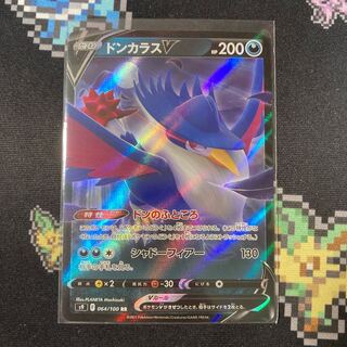 ドンカラスV RR 064/100