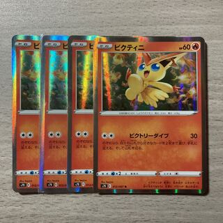 Special Price】Victini R 012/067 4pcs