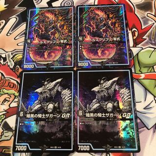 ヘルエグリゴリ -零式　暗黒の騎士ザガーンGR