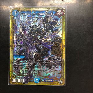 ジョリーザジョルネード