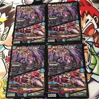 Dragon Moon Drag Suzaku Dragon, Hell, Kill