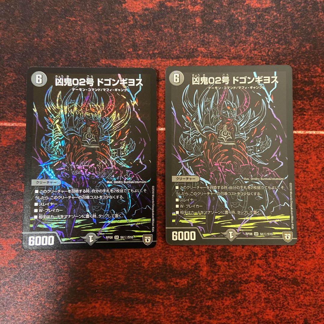 Wicked Demon No. 02 Dogon Giyos SE S6(Secret)/S10