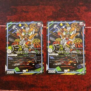 God Gayondam SE S1(Secret)/S12