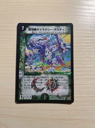 Psychic Shinra Galaxy Destiny VR 5/55/Y8