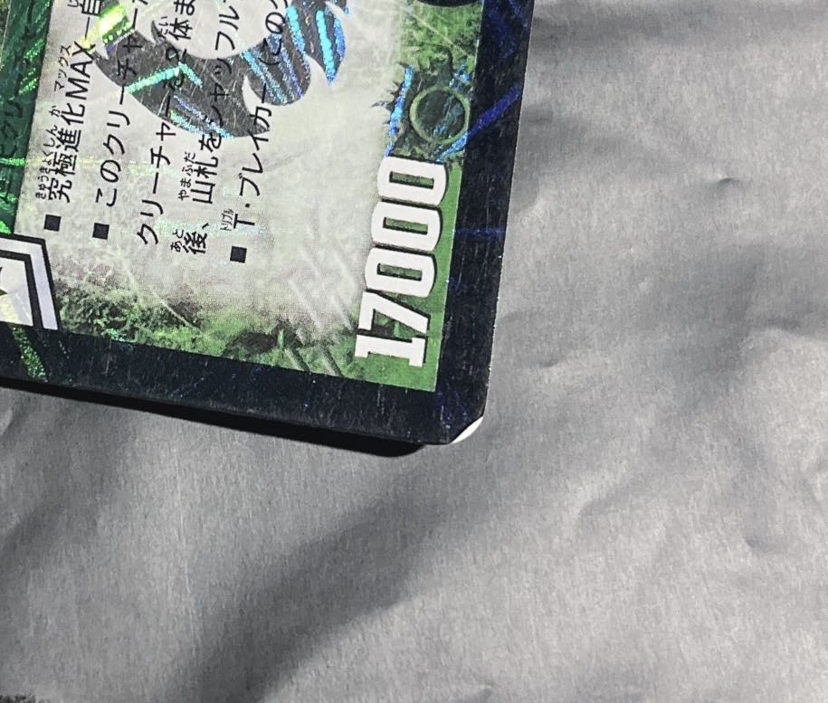 Psychic Shinra Galaxy Destiny VR 5/55/Y8