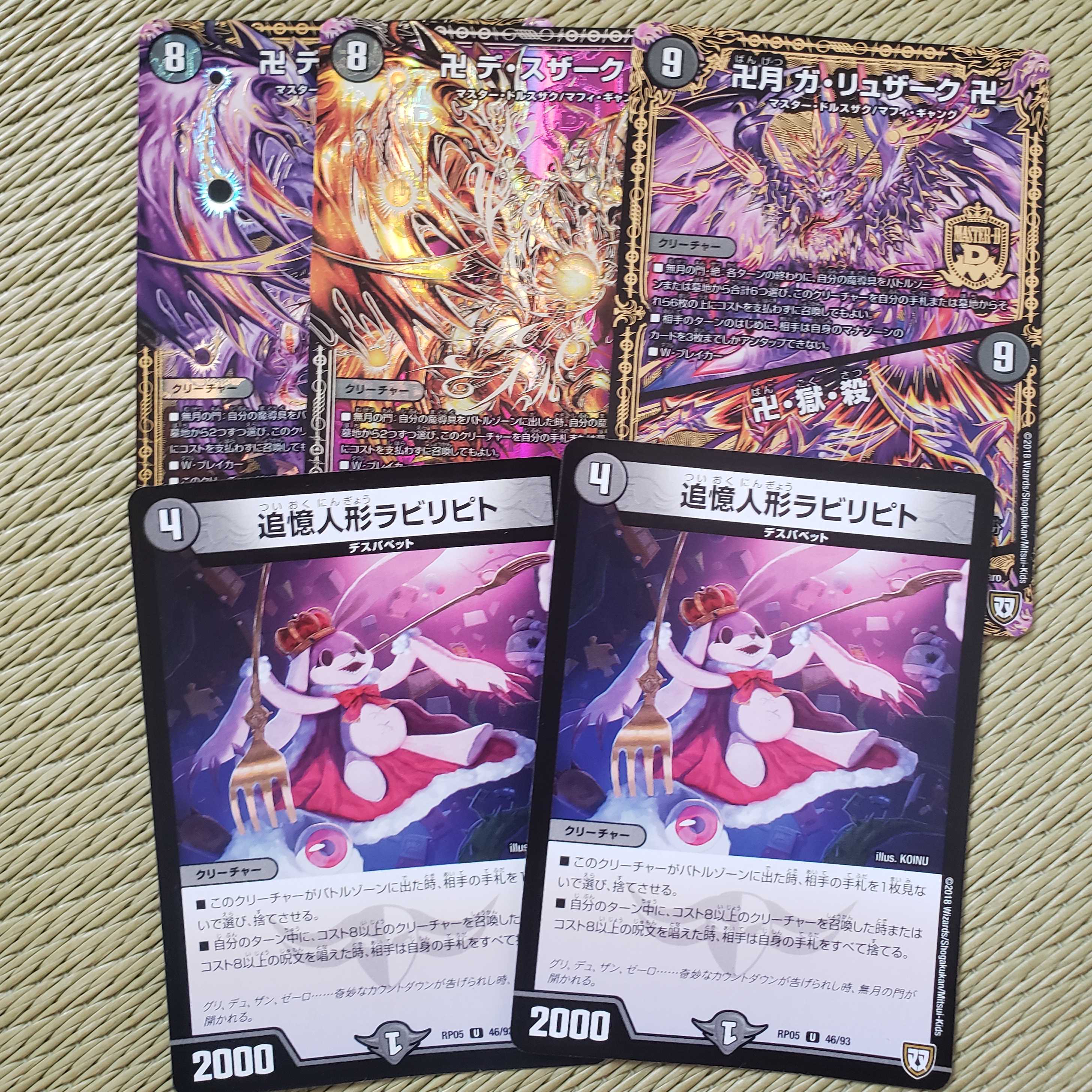 魔道具パーツ 1枚