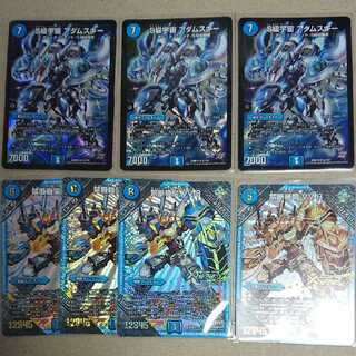 昇カオスマントラ 4枚 S級宇宙アダムスキー 2枚 S級宇宙 アダムスキー 超4/超50 SR｜デュエマシングルカード通販