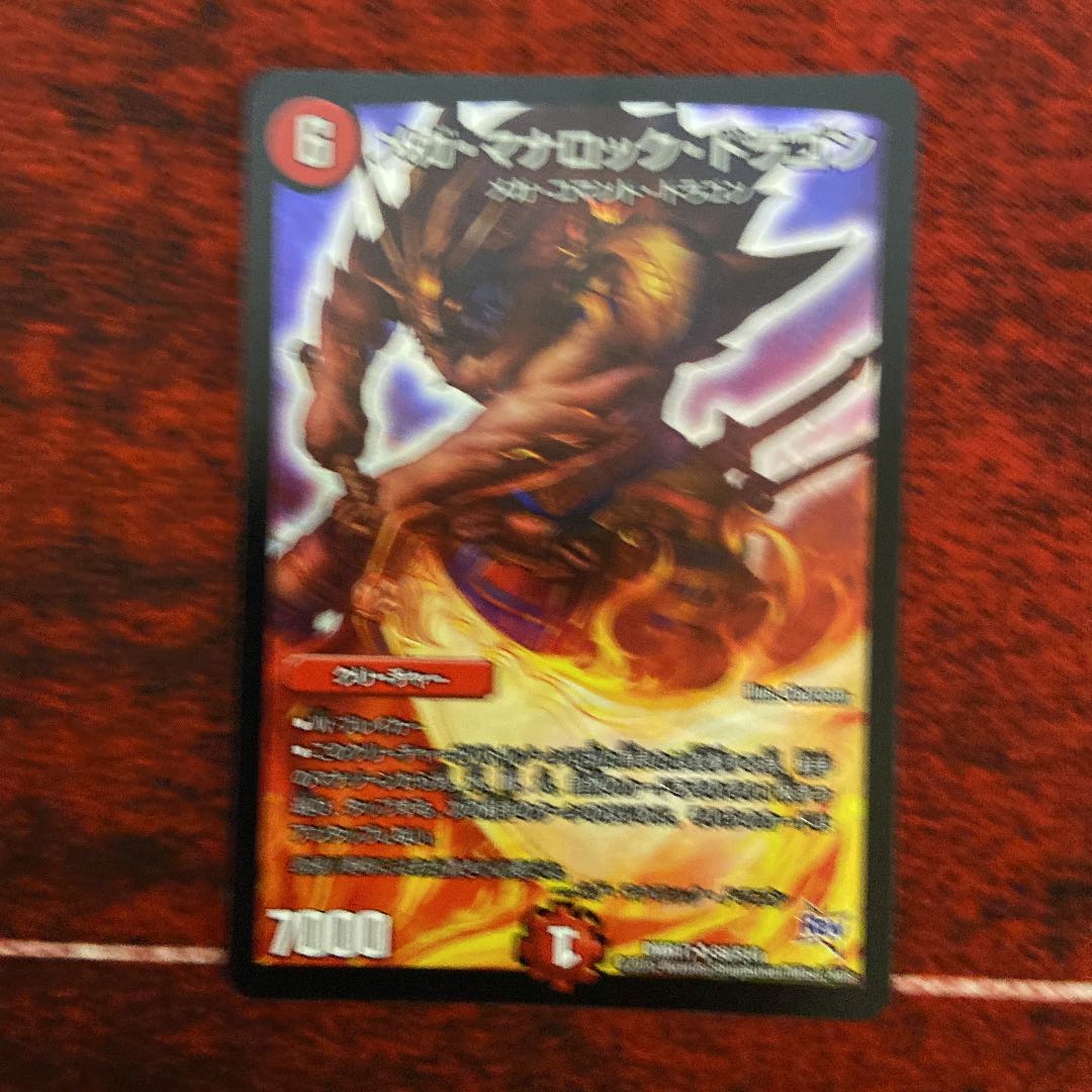 Mega Manaloc Dragon SR S8/S10