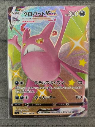 クロバットVMAX SSR 320/190