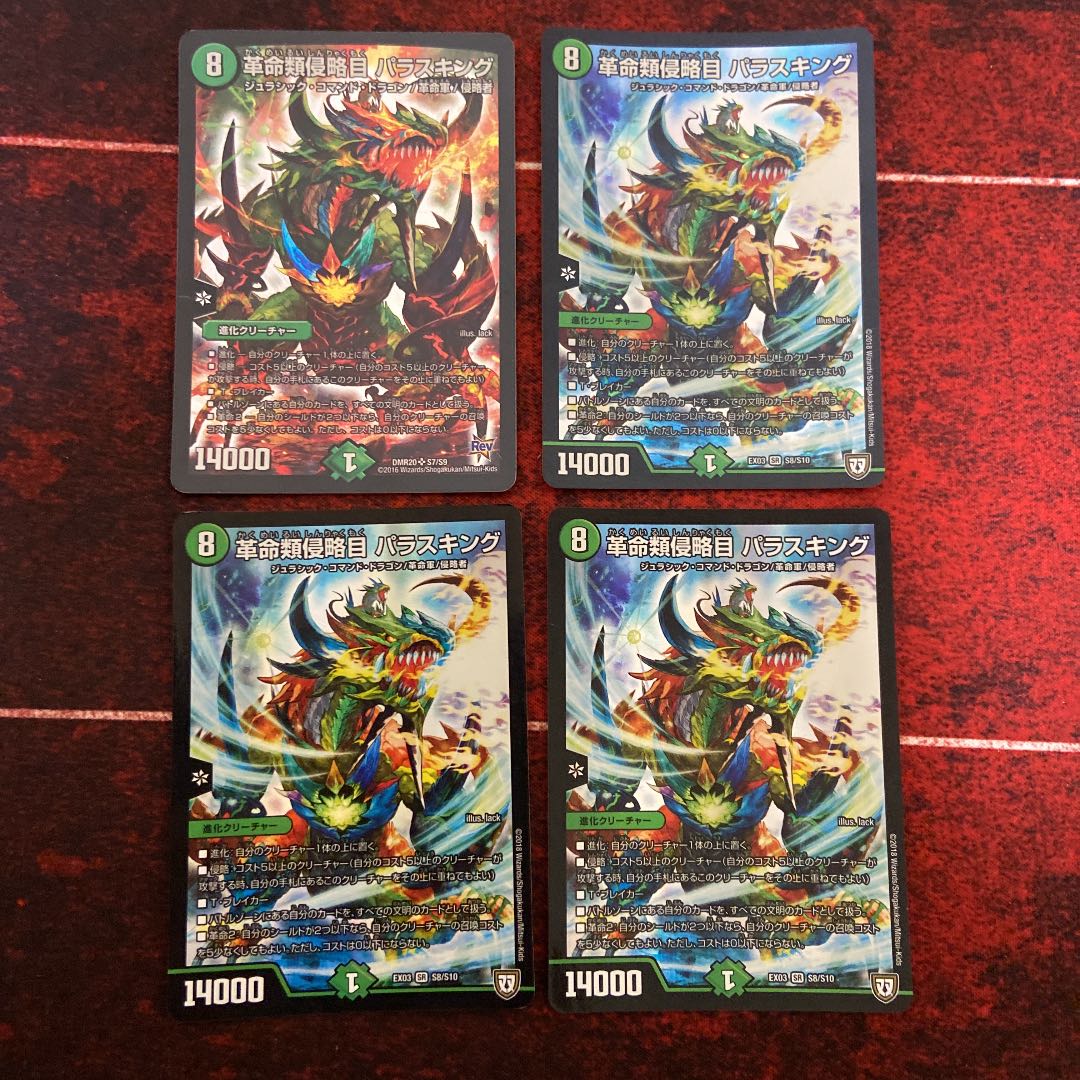 Restructer Revolutionary Invasive Paras King SR S7/S9